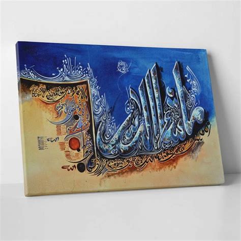 Surah as Sajdah Calligraphy Oil Painting Reproduction Canvas | Etsy