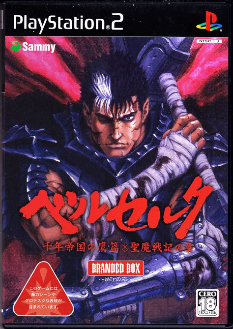 Berserk - PS2 - J | Berserk, Manga covers, Anime