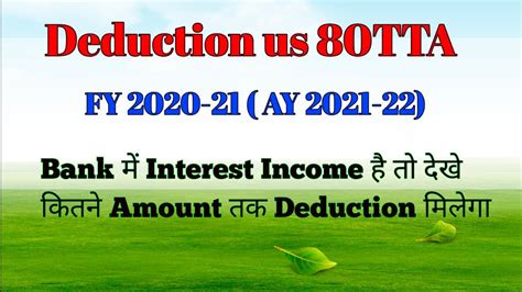 Deduction u/s 80TTA | Deduction on interest Income | FY 2020-21 (AY ...