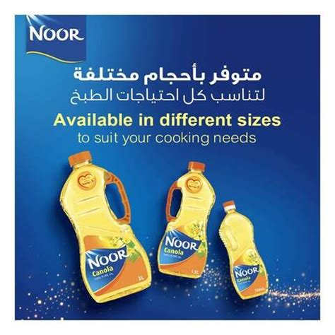 Noor Canola Oil 750ml Online | Carrefour UAE
