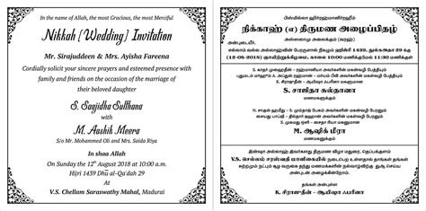 Get Free Tamil Wedding Invitation Template Ideas | King of Cards