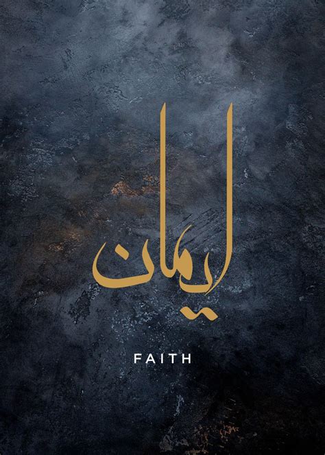 'faith calligraphy' Poster, picture, metal print, paint by Metal Edge ...