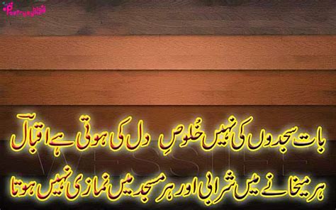 Poetry: Allama Iqbal Inspirational Poetry Collection about Life, Study and Islam in Urdu images ...