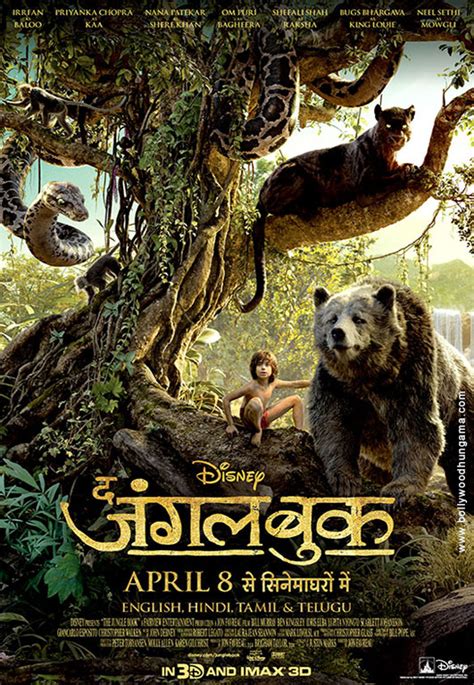 The Jungle Book (English) Movie: Review | Release Date (2016) | Songs | Music | Images ...