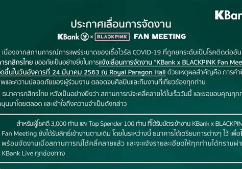 BLACKPINK FANSIGN and FAN MEETING EVENTS