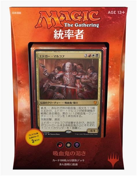 Vampires In Commander: Main Decks, Products And Commanders, 44% OFF