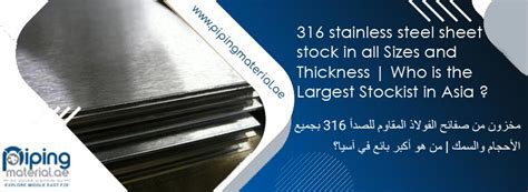 316 Stainless Steel Sheet and SS 316 plate supplier in UAE