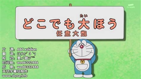 Category:Doraemon (2005) Episodes | Twa Wiki | Fandom