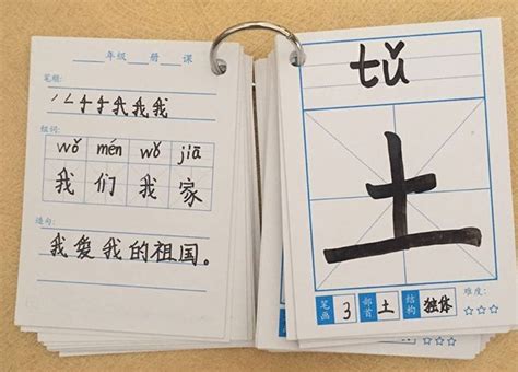 Chinese Flashcards Pdf - bestnfiles