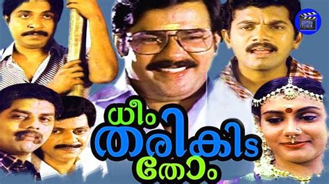 Dheem Tharikida Thom | Malayalam Comedy Movie | Maniyanpilla Raju ...