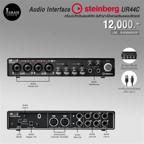 Audio Interface Steinberg UR44C - Aiman Studio