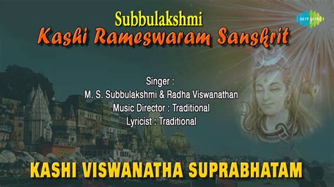 Kashi Viswanatha Suprabhatam | Sanskrit Devotional Song | M.S ...