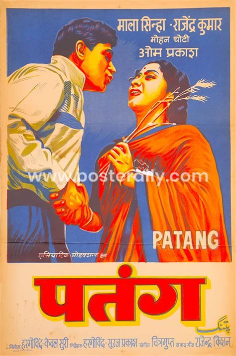 Patang - Posterally Studio