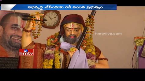 Kancherla Gopanna Museum In Nelakondapalli | Bhakta Ramadasu | HMTV - YouTube