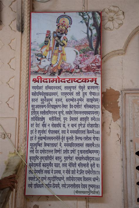 Radha Damodar Temple – Brijwale