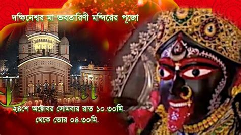 Top 999+ dakshineswar kali maa images – Amazing Collection dakshineswar kali maa images Full 4K