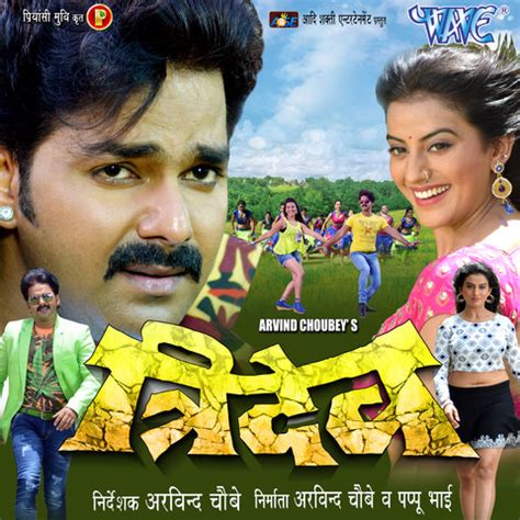 Tridev Songs Download: Tridev MP3 Bhojpuri Songs Online Free on Gaana.com