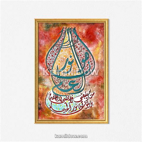 "The Light of the World" - Arabic Calligraphy Original Art by Kamil Dow ...