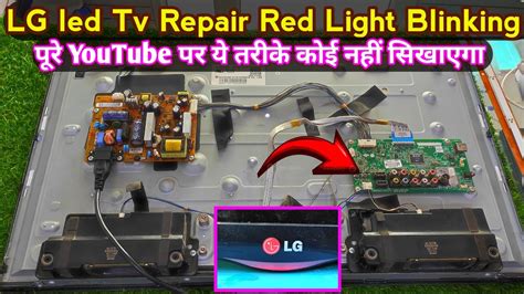 LG led tv No Picture Problem Solution | Lg led tv Repair - YouTube