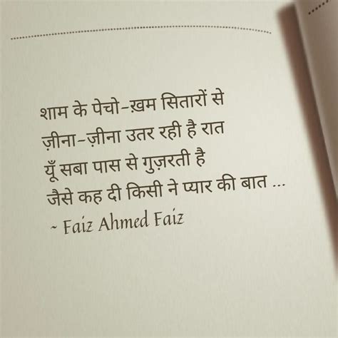 Faiz ahmed Faiz | Reality quotes, Nfak quotes, Poetry hindi