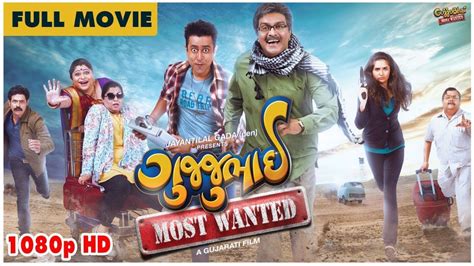 GujjuBhai Most Wanted (2018) | Comedy films, Full movies, Movies