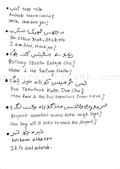 How to Read and Write in Kashmiri language