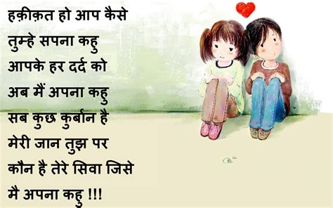 Love Shayari Hindi - Pyaar Dosti Shayari in Hindi 2017