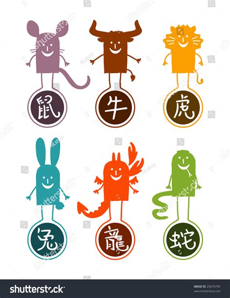 Chinese Funny Symbols 1 Stock Vector (Royalty Free) 29674795 | Shutterstock