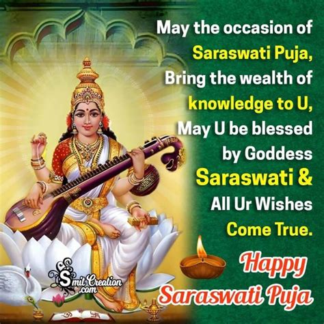 Saraswati Puja Wishes, Quotes, Messages Images - SmitCreation.com