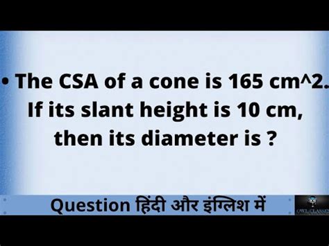 The CSA of a cone is 165 cm^2. If its slant height is 10 cm, then its ...