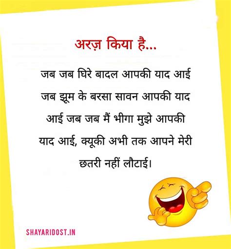 Best Funny Love Shayari in Hindi | Comedy Love Shayari