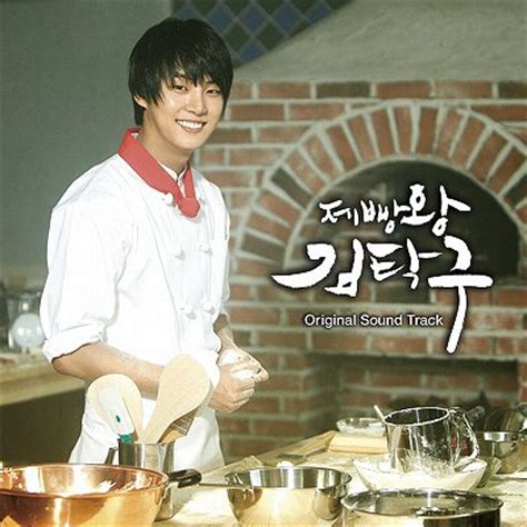 King of Baking, Kim Tak Goo (Baker King, Kim Tak Goo) - Original Soundtrack