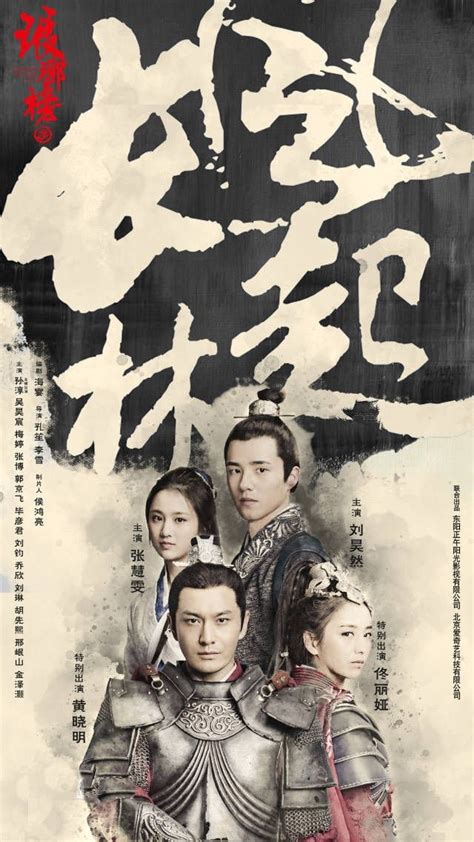 Nirvana in Fire Season 2: The Wind Blows in Chang Lin (2017) - MyDramaList