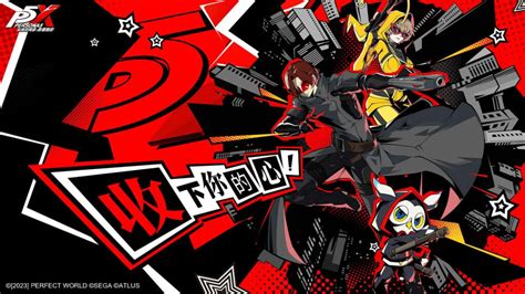 Persona 5: The Phantom X Features Enhanced Visual Quality With Pixelworks’ SDK - GamerBraves