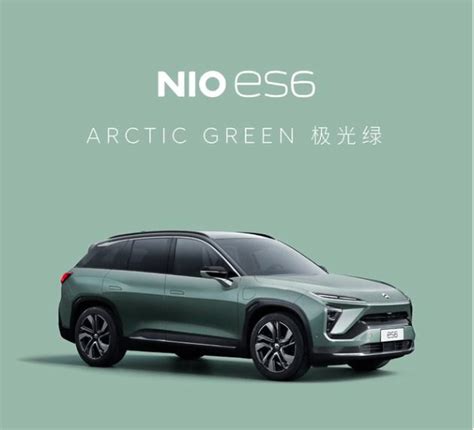 蔚来新配色来袭 极光绿Arctic Green上海车展正式发布_搜狐汽车_搜狐网