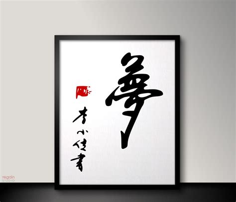 Chinese calligraphy art Chinese print Calligraphy print