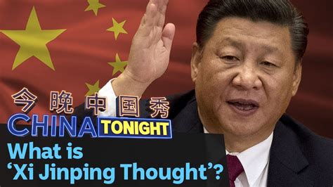 What is Xi Jinping thought? - ABC News