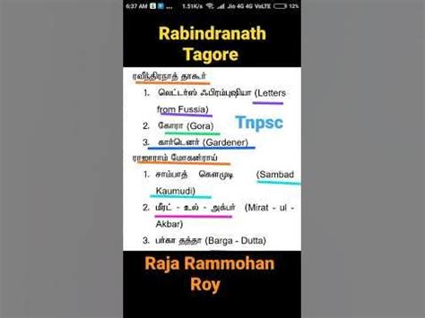 Rabindranath Tagore, Raja Rammohan Roy Works Mirat-ul-Akbar, Sambad Kaumudi Tnpsc History Book# ...