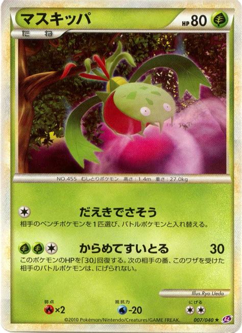 Pokemon Card of the Day: Carnivine (Triumphant) | PrimetimePokemon's Blog