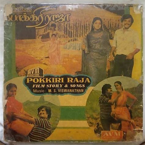 Pokkiri Raja Film Story & Songs Tamil LP Vinyl Record By M. S. Viswanathan - Tamil Audio CD ...