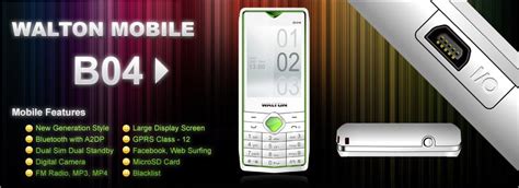 Bangladesh2u: WALTON Mobile B04 -WALTON MOBILE PHONE : PRODUCT DETAILS