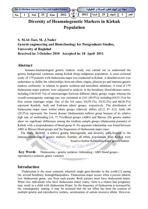 (PDF) ‫اﻟﺘﻄﺒﯿﻘﯿﺔ‬ ‫و‬ ‫اﻟﺼﺮﻓﺔ‬ ‫ﻟﻠﻌﻠﻮم‬ ‫اﻟﮭﯿﺜﻢ‬ ‫إﺑﻦ‬ ‫ﻣﺠﻠﺔ‬ ‫اﻟﻌﺪد‬ 1 ‫اﻟﻤﺠﻠﺪ‬ 25 ‫اﻟﺴﻨﺔ‬ 2012 ...