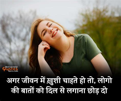 Best 35+ Happiness Quotes in Hindi | खुशी पर अनमोल विचार (2023)