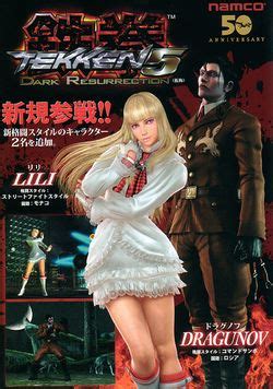 Tekken 5: Dark Resurrection — StrategyWiki | Strategy guide and game ...