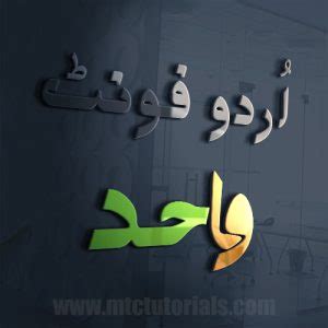 Best Urdu Fonts | Top 30 Famous Fonts For Graphics Designers