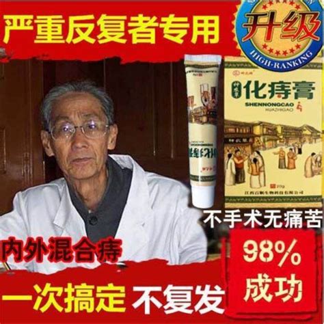 T) Hemorrhoid medicine hemorrhoid ointment anti-meat ball special effect internal hemorrhoids ...