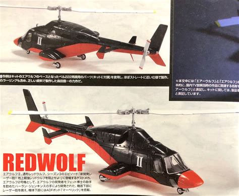 AIRWOLF/REDWOLF | Best helicopter, Airplane fighter, Blue thunder