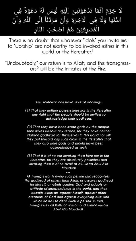 [Allah's Quran, Surah:] 40: 41-46—Ghaafir/Al-Mu'min • The All-Forgiving/The Believer : r/quran ...