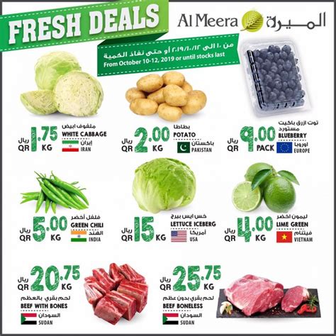 Al Meera Qatar Offers | Al Meera Weekend Fresh Deals Qatar