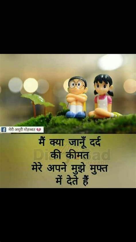 Awesome Nobita Shizuka Love Quotes In Hindi. Love quotes collection ...